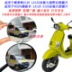 LX125加装 适用于维斯帕S125改装 大视野后视镜片VESPA 凸面镜片
