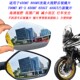 MTX 700MT 800MT凸面镜片 大视野后视镜片650MT 适用春风450MT改装