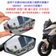 适用于无极SR4MAX350改装 SR250GT凸面镜片 大视野后视镜片SR150GT