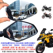 大视野后视镜片TRK702 适用金鹏TRK502 502X改装 TRK502X凸面镜片