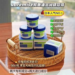 Laremise鳄鱼油万能霜滋润防皲裂起皮干燥脱皮凡士林日夜温和通用