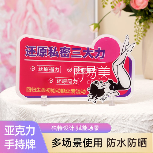 美容会所布置场景贴牌亚克力摆件