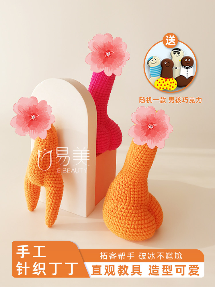 男性针织丁丁模型医学教具私密拓客演示道具沙龙布置讲解产康摆件