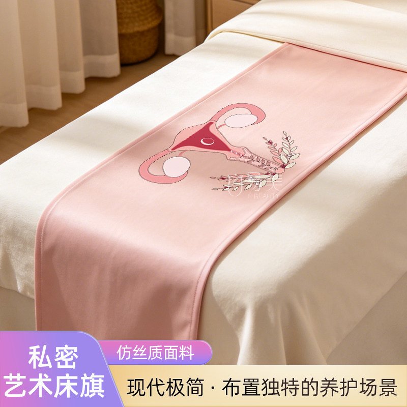 私密艺术床旗现代简约高雅美容会所床上用品配饰产康店轻奢长尾巾
