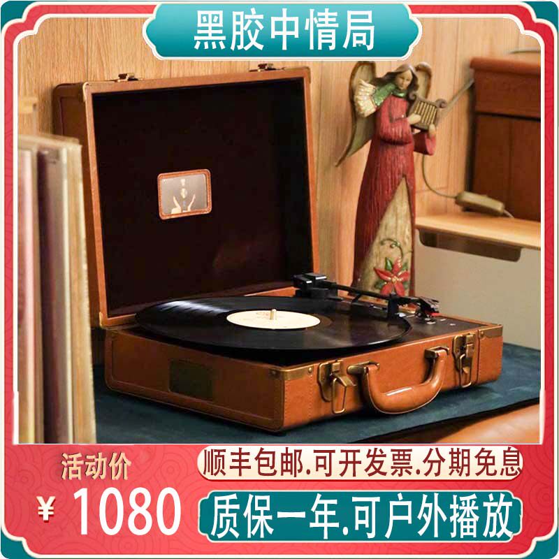 巫1900mini便携式复古黑胶留声机仿古唱片机手提箱迷你音响电唱机怎么看?