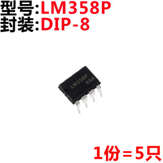 5只 LM358P LM358 DIP8 直插