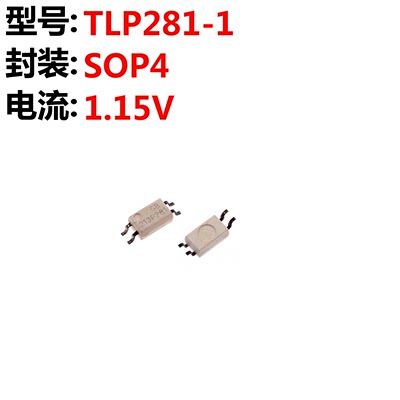 TLP281-1GB P281GB 贴片SOP4 TLP281GB