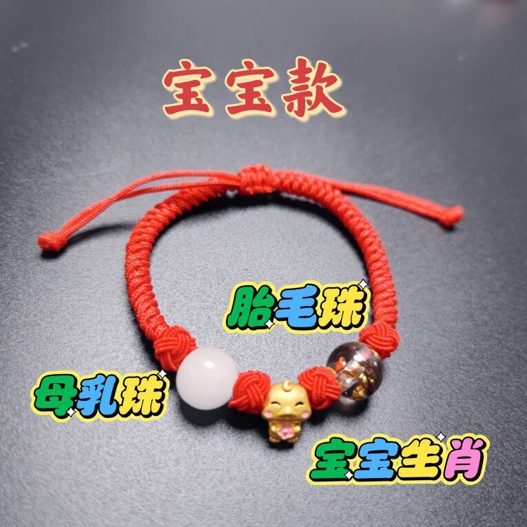 母乳胎发手链材料包diy自制宝胎毛挂坠/挂件
