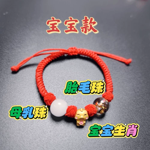 Браслет, набор материалов, детский сувенир для матери и ребенка ручной работы для новорожденных, «сделай сам»