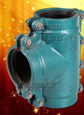 球墨铸铁三通抢修DN40 65 90 110 160  250 315PE管哈夫开片补漏