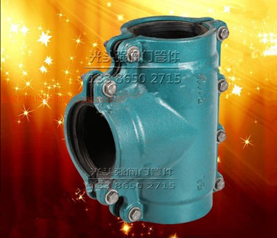 球墨铸铁三通抢修DN40 65 90 110 160  250 315PE管哈夫开片补漏