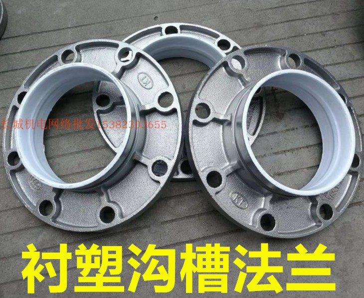 银色给水沟槽衬塑法兰DN50 65 80 100 133 159 短管法兰盘108 165