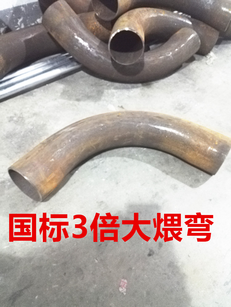 国标碳钢3倍大月弯57无缝煨弯焊管穿线焊接月牙弯头133 159 219