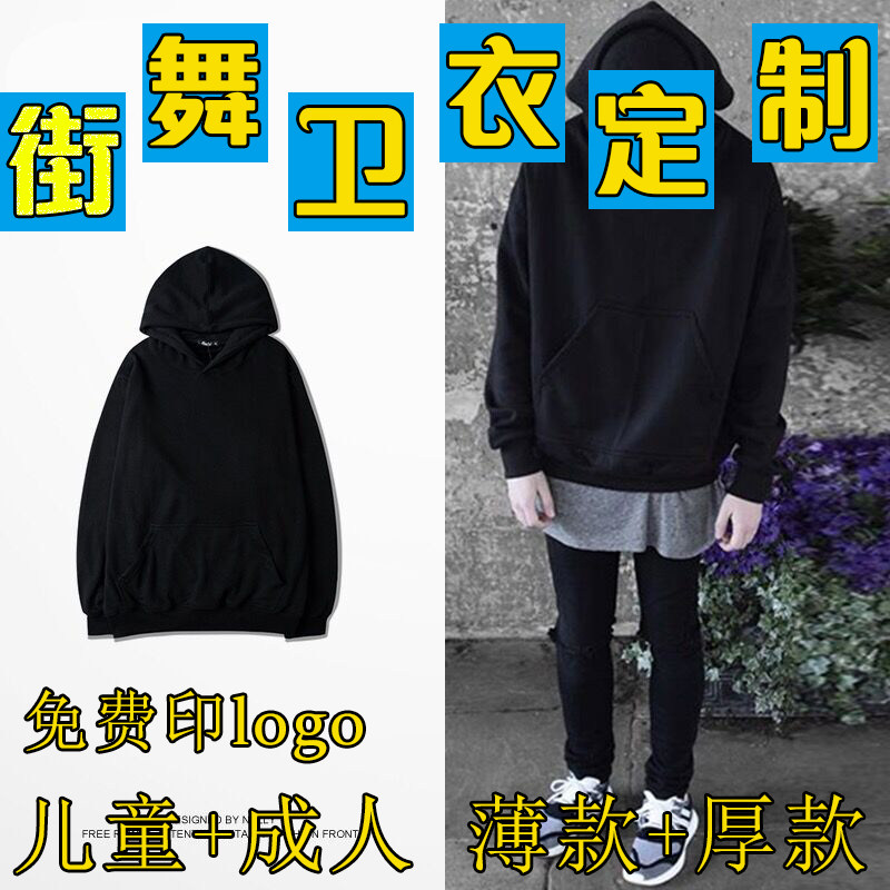 街舞卫衣定制印logo烫金图带帽卫衣轮滑队服DIY订做舞社卫衣印字