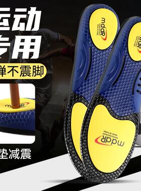 运动鞋垫减震透气防臭软弹踩屎感
