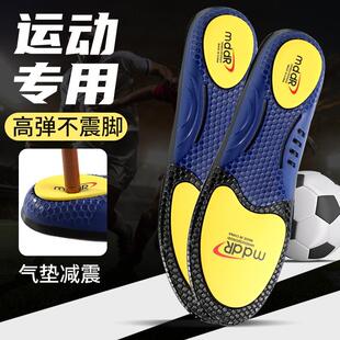 运动鞋垫女款减震气垫鞋垫男吸汗透气防臭足弓支撑软弹足球鞋垫