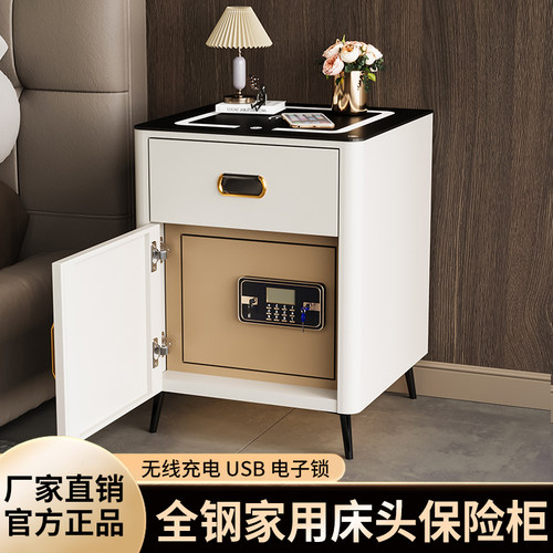全钢智能床头柜保险柜一体