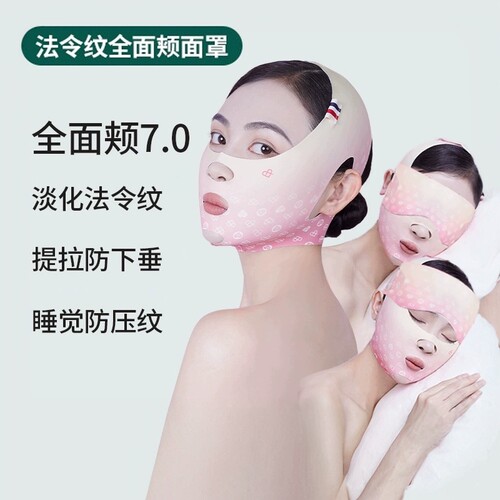 塑脸面罩提拉紧致法令纹睡眠v脸提升器面雕绷带下垂双下巴脸部