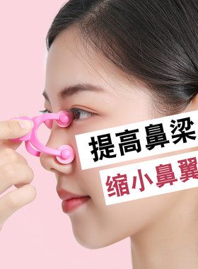 塑形矫正器高鼻梁增高器美鼻神