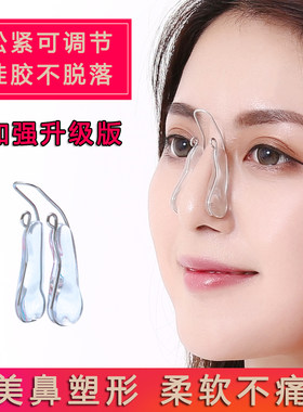 美鼻子增高器缩小鼻翼变小美鼻挺鼻神器硅胶山根高鼻梁矫挺鼻夹