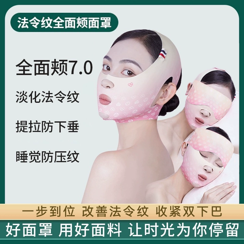 塑脸面罩提拉紧致法令纹睡眠v脸提升器面雕绷带下垂双下巴脸部