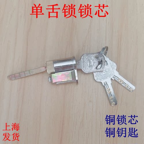 通用型室内门单舌锁锁芯