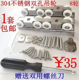 304不锈钢移门吊轮滑轮推拉门吊滑轮移门吊门轮吊轨道滑轮2只价格