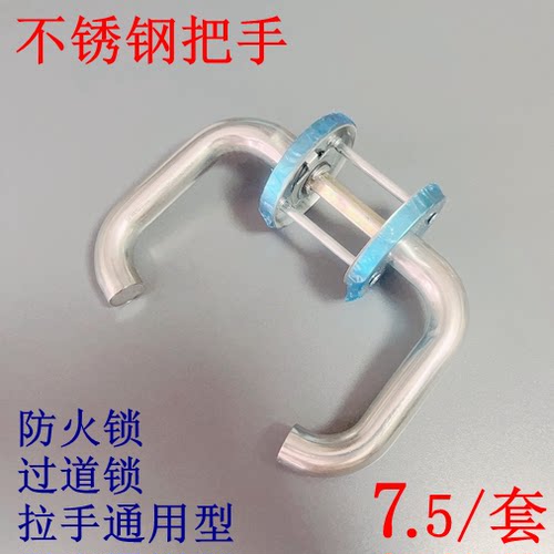 双开防火门锁不锈钢拉手