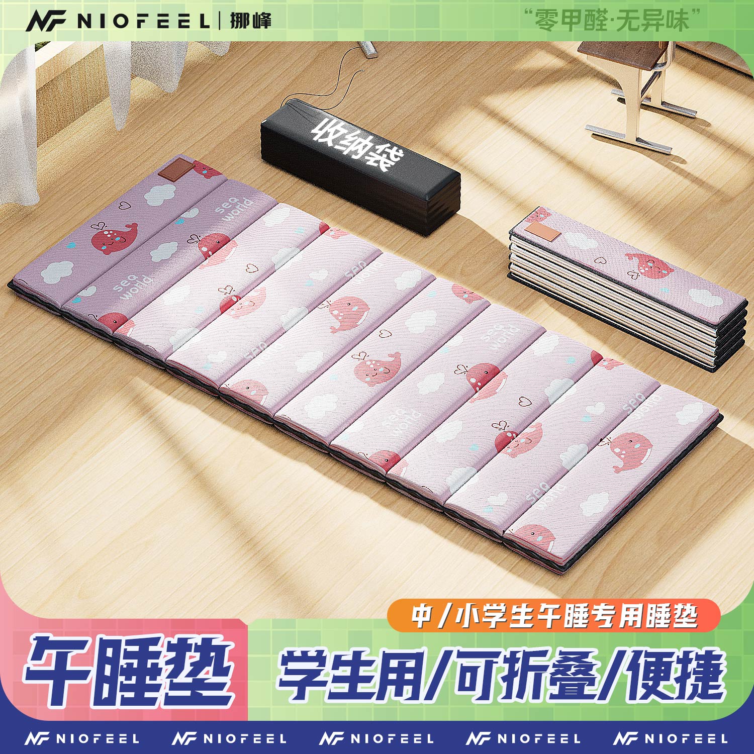 午睡垫儿童午休地垫睡觉学生宿舍打地铺防潮垫办公室户外折叠垫子