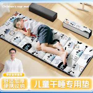 可折叠午睡垫小学生教室用午休专用垫子儿童便携式打地铺防潮地垫