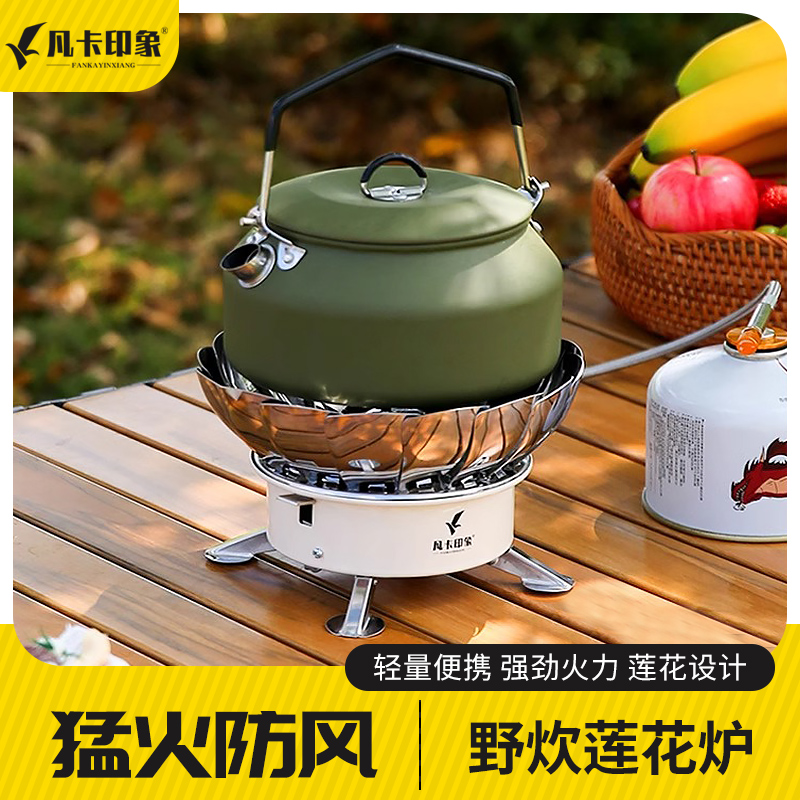 凡卡印象莲花炉猛火防风炉头气灶