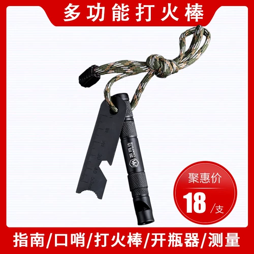 Универсальное тактическое безопасное оружие, дорожное снаряжение