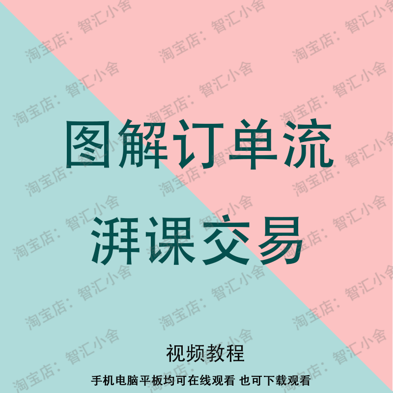 图解订单流交易订单流的波段应用