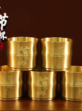 家用黄铜酒杯茶杯客厅供铜水杯佛前供杯铜制竹节杯家居装饰品摆件