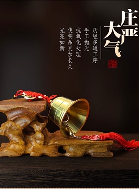 精工纯黄铜铃铛大小号风铃寺庙家用门口铃铛挂件车载汽车吊坠铃铛