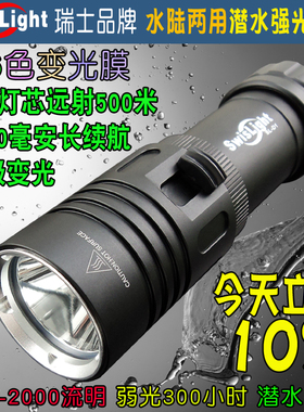 专业潜水20W强光手电筒26800超长续航T40聚焦远射米防水80米D1
