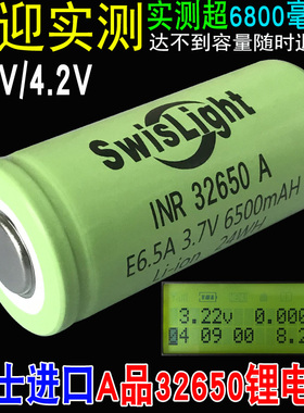 A品32650锂电池 实际大容量6500毫安3.7V4.2V手电用32700欢迎实测