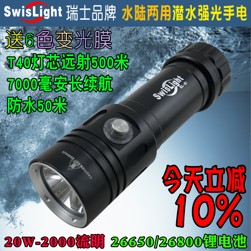 超长续航强光手电筒远射水陆两用