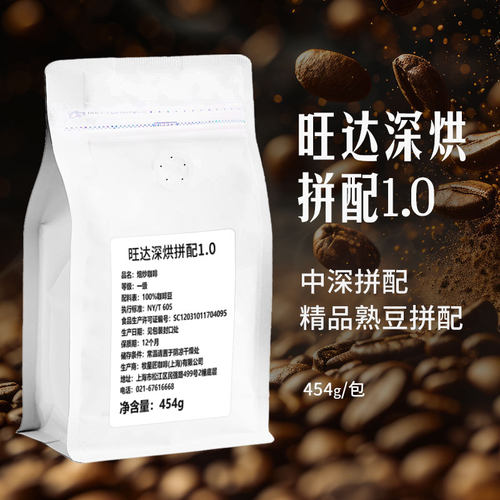 精品意式咖啡豆埃赛G2日晒水洗哥伦比亚拼配深烘焙soe手冲香醇