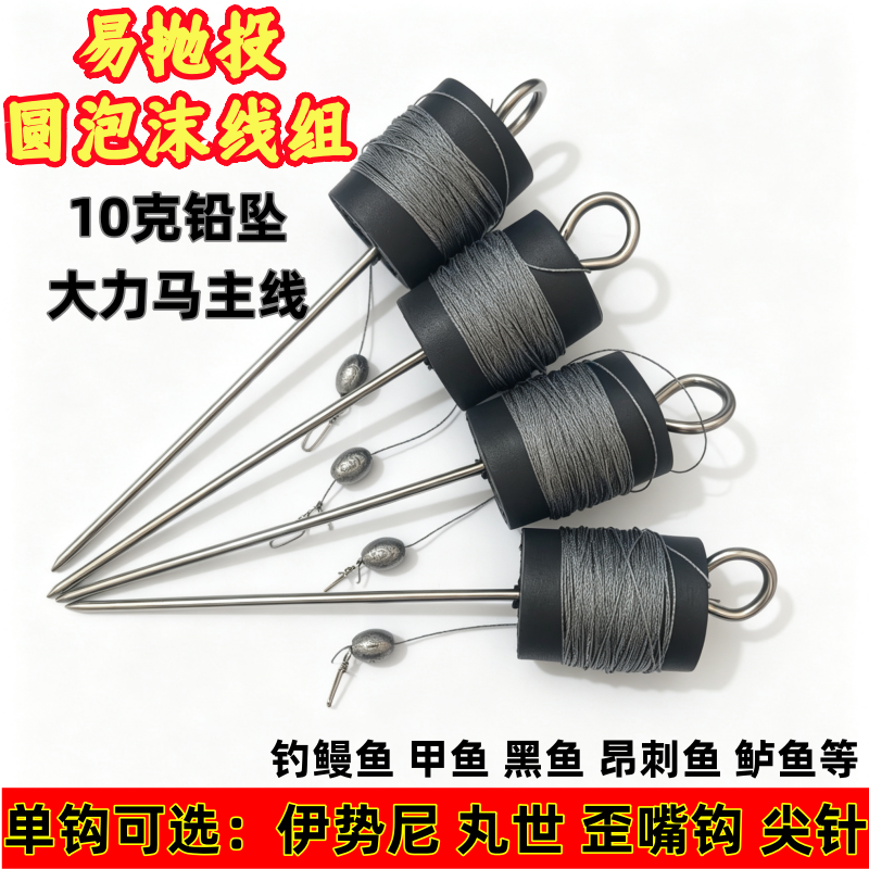 钓鳗鱼地插线组钓甲鱼神器一整套昂刺鱼钩线组圆柱泡沫水库钓黑鱼