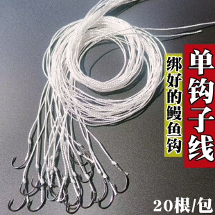 绑好的单钩子线 钓鳗鱼钩 延绳钓排钩子线 丸世钩不跑鱼 放钓神器