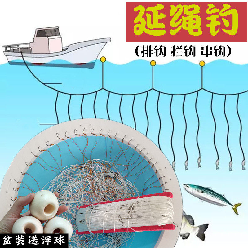 延绳钓排钓串钩线组拦夜钓黄辣丁图片