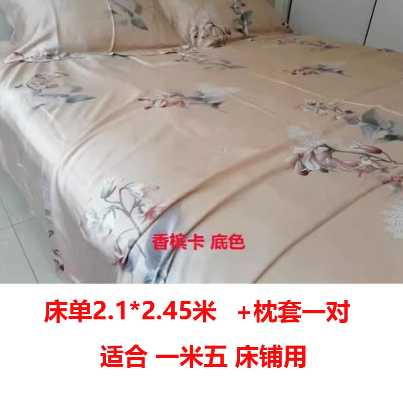 高档莱赛尔天丝床单枕套三件套