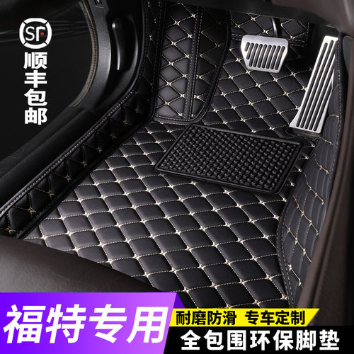 福特福克斯翼虎新蒙迪欧锐界脚垫