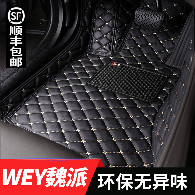 WEY魏派VV5VV6VV7蓝山拿铁玛奇朵摩卡P8专用全包围汽车脚垫丝圈垫