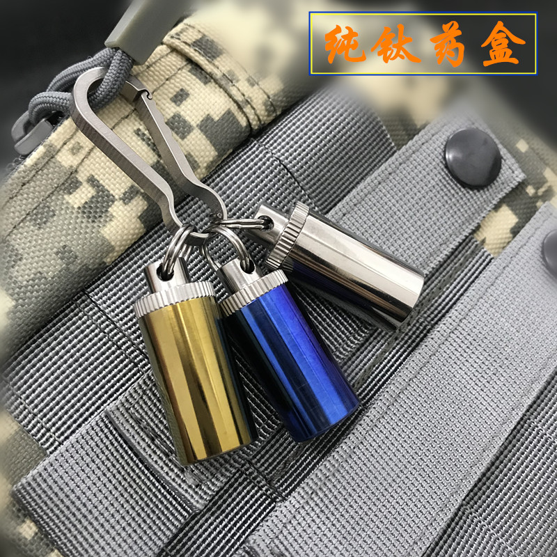 纯钛迷你多层分格装急救药装药盒