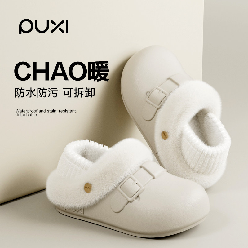 朴西冬季新款防水包跟博肯棉拖鞋女可拆卸防滑室内保暖情侣棉鞋男