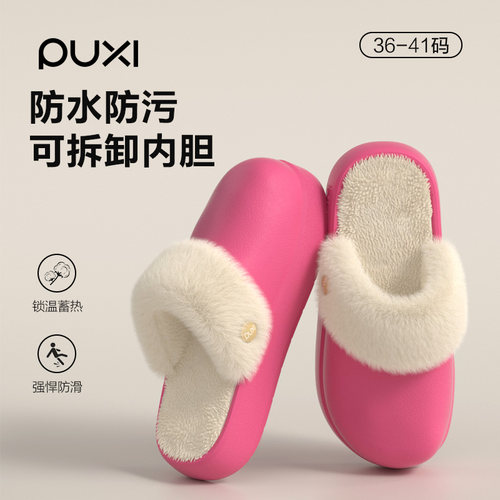 朴西防水棉拖鞋女冬季新款