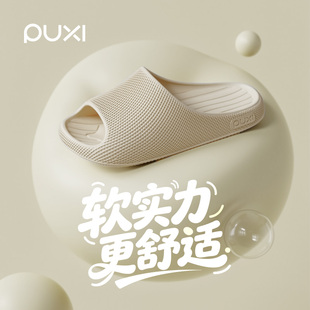 朴西2026夏季新款凉拖鞋女士静音居家室内浴室洗澡防滑情侣拖鞋男