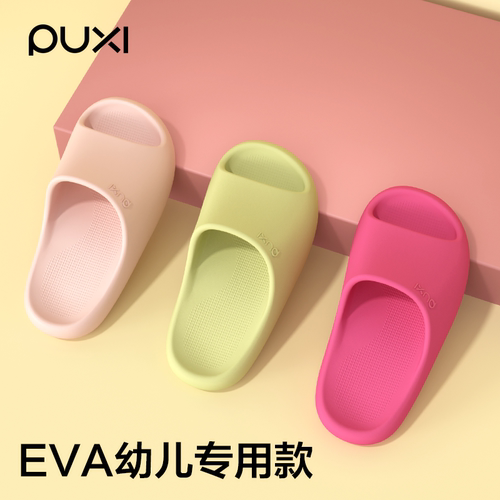 【夏季新款亲子儿童凉拖鞋】
